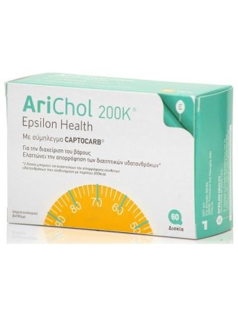 Epsilon Health Arichol 200Κ 60 ταμπλέτες
