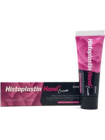 Heremco Histoplastin Hand Cream 30ml