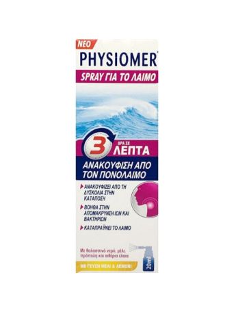 Omega Pharma Physiomer Spray για το Λαιμό Με Γεύση Μέλι & Λεμόνι 20ml