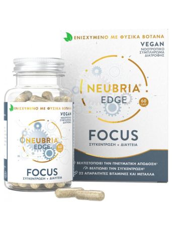 Neubria EDGE Focus Supplement 60 κάψουλες