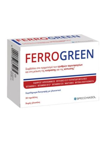 Specchiasol Ferrogreen 30 ταμπλέτες