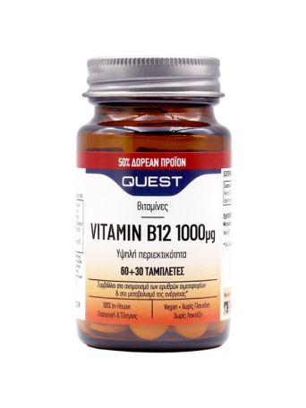 Quest Vitamin B12 1000mcg 90 ταμπλέτες