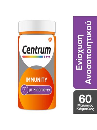 Centrum Immunity Elderberry 60 μαλακές κάψουλες