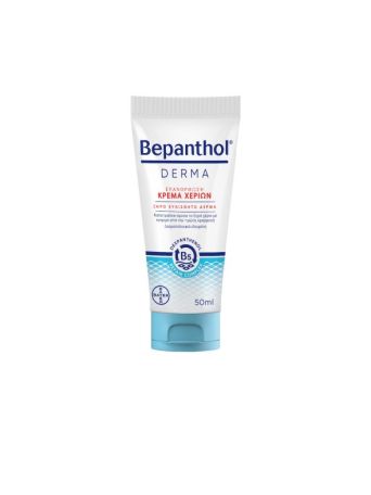 Bepanthol Derma Ενυδατική Κρέμα Χεριών Ξηρό Ευαίσθητο Δέρμα 50ml
