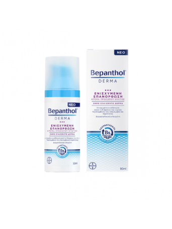 Bepanthol Derma Ενισχυμένη Επανόρθωση Νυκτός Για Ξηρό Και Ευαίσθητο Δέρμα 50ml
