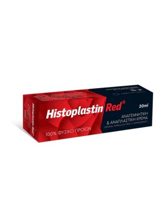 Heremco Histoplastin Red Αναγεννητική και Αναπλαστική Κρέμα 20ml
