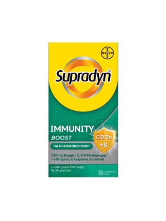 Supradyn Immunity Boost 30 Αναβράζοντα Δισκία