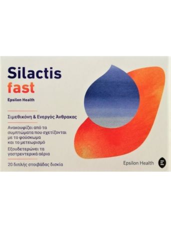 Epsilon Health Silactis Fast 20 ταμπλέτες