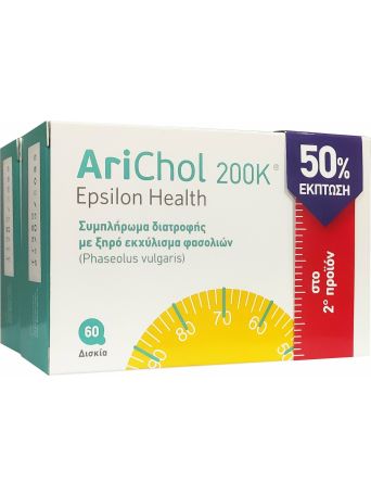 Epsilon Health Arichol 200Κ Συμπλήρωμα για Αδυνάτισμα 2x60caps