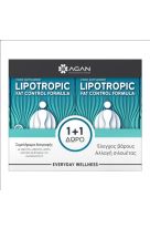 Agan Lipotropic Fat Control Formula 2 x 30 κάψουλες