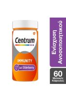Centrum Immunity Elderberry 60 μαλακές κάψουλες