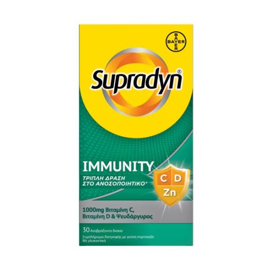 Supradyn Immunity 30 Αναβράζοντα Δισκία