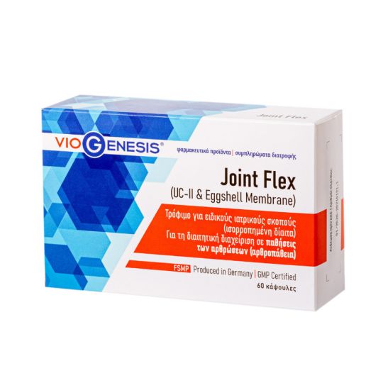 Viogenesis Joint Flex Συμπλήρωμα για την Υγεία των Αρθρώσεων 60 κάψουλες