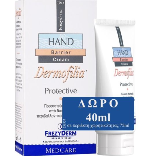 Frezyderm Promo Dermofilia Hand Barrier Cream 75ml + 40ml