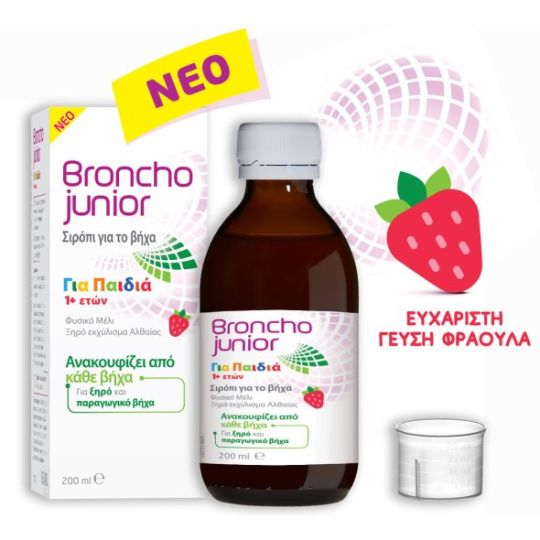 Omega Pharma Broncho Stop Junior Cough Syrup 200ml