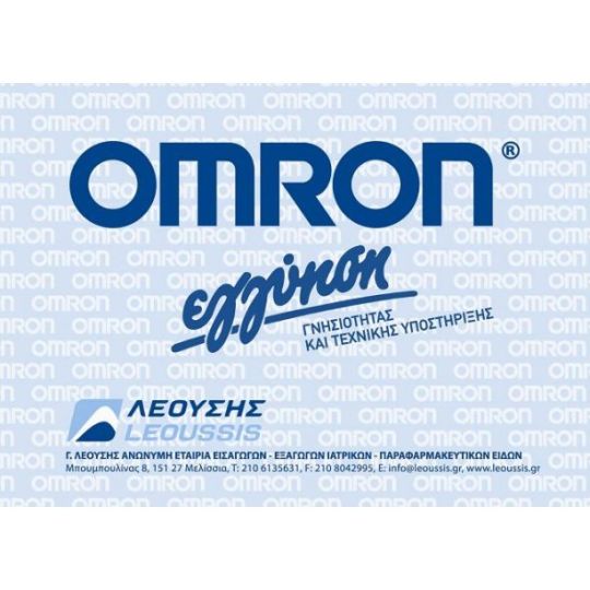 OMRON RS2 Υπεραυτόματο Πιεσόμετρο Καρπού