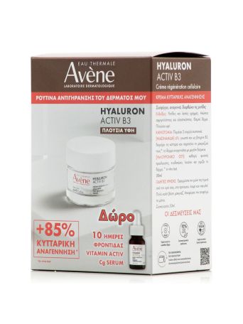 AVENE PROMO HYALURON DAY CREME 50ML + VIT CG SERUM 10ML