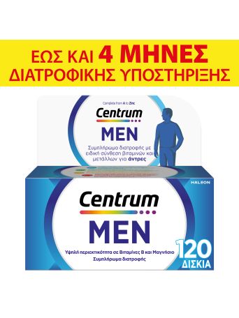 Centrum MEN, Πολυβιταμίνη ειδικά σχεδιασμένη για τον άνδρα για έως και 4 ΜΗΝΕΣ Διατροφικής Υποστήριξης, 120 δισκία