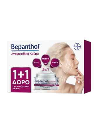 Bepanthol®Αντιρυτιδική Κρέμα Πρόσωπο-Μάτια-Λαιμός 50ml  1+1 ΔΩΡΟ