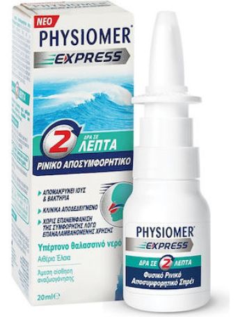 Physiomer Express Ρινικό Σπρέι με Θαλασσινό Νερό για Όλη την Οικογένεια 20ml