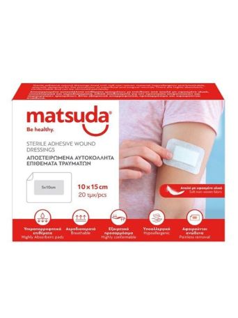 Matsuda Αποστειρωμένα Αυτοκόλλητα Επιθέματα Τραυμάτων 10x15cm 20τεμ