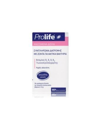 Epsilon Health Prolife 24 Μασώμενες Ταμπλέτες
