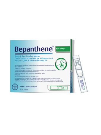 Bepanthene Eye Drops Οφθαλμικές Σταγόνες για Ξηροφθαλμία 20x0.5ml