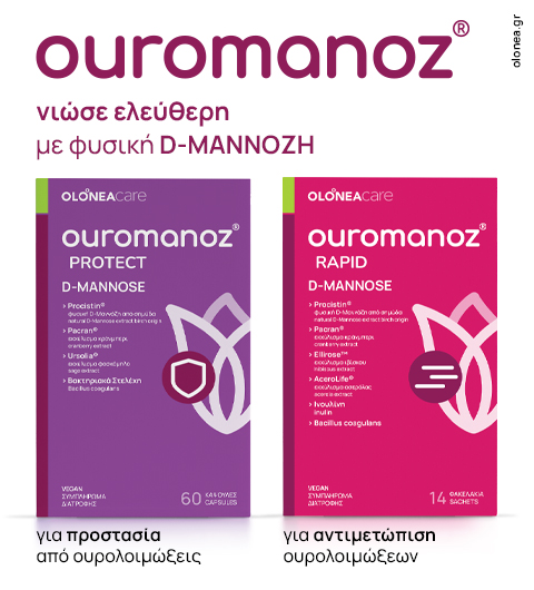 OUROMANOZ