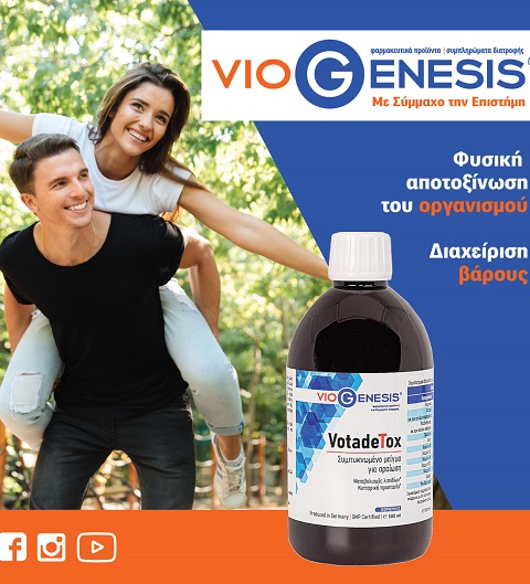 Viogenesis VotadeTox 500ml - Συνδυασμός εκχυλισμάτων βοτάνων, αντιοξειδωτικών ουσιών και βιταμινών